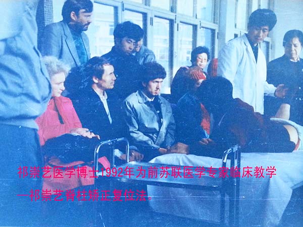 脊柱矫正复位法