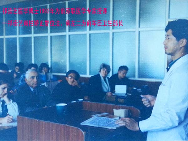 脊柱矫正复位法