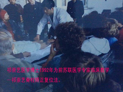 脊柱矫正复位法