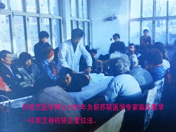 脊柱矫正复位法