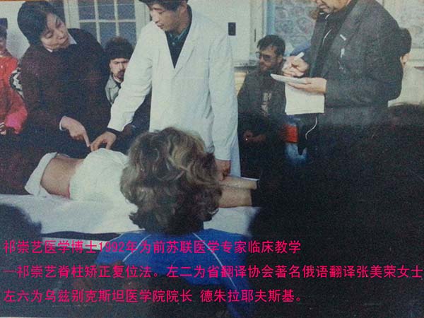 脊柱矫正复位法