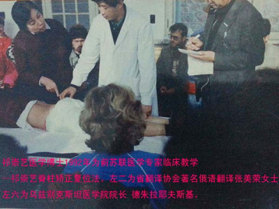 脊柱矫正复位法