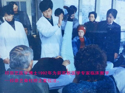 脊柱矫正复位法