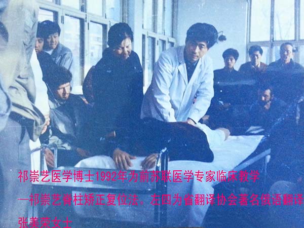 脊柱矫正复位法