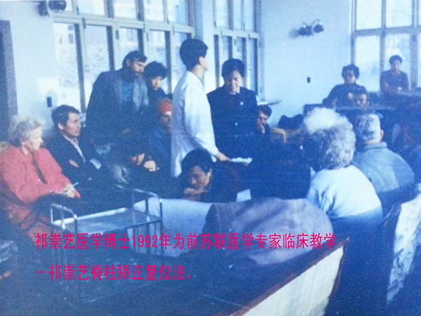 脊柱矫正复位法