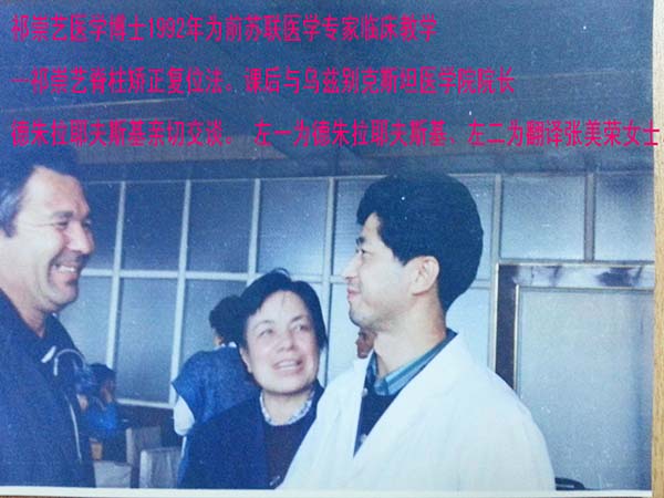 脊柱矫正复位法