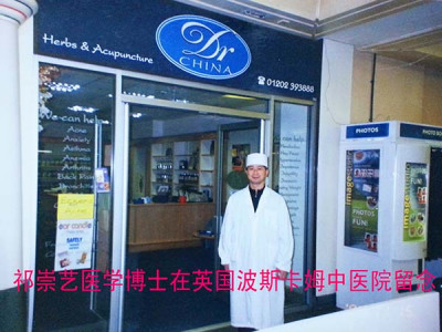 脊柱矫正复位法