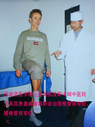 脊柱矫正复位法