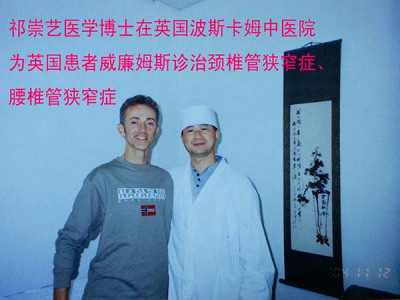 脊柱矫正复位法