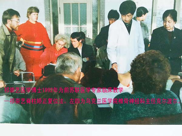 脊柱矫正复位法