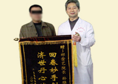 颈椎管狭窄患者治愈后赠送锦旗