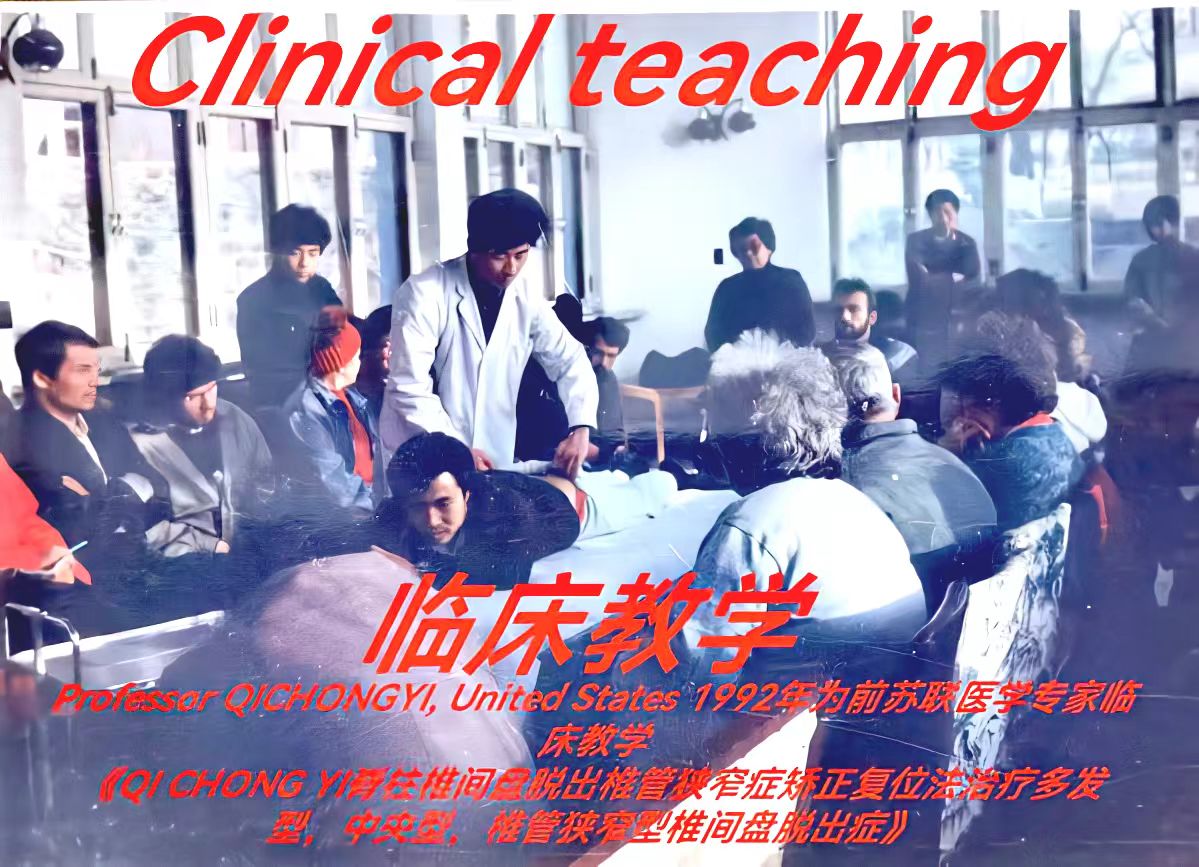 脊柱矫正复位法