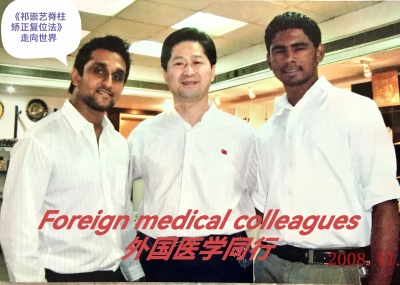 脊柱矫正复位法