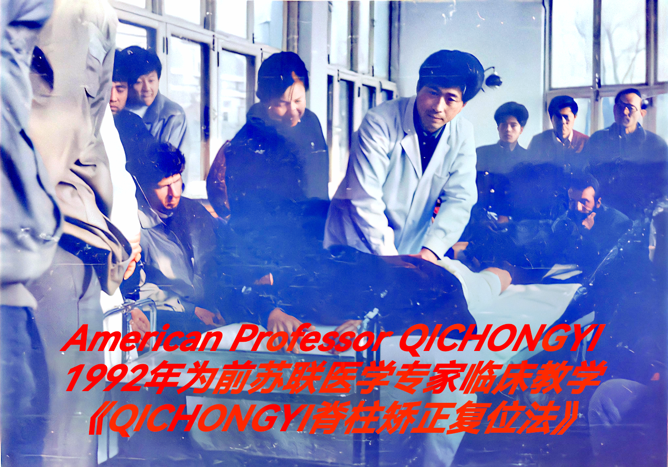 脊柱矫正复位法