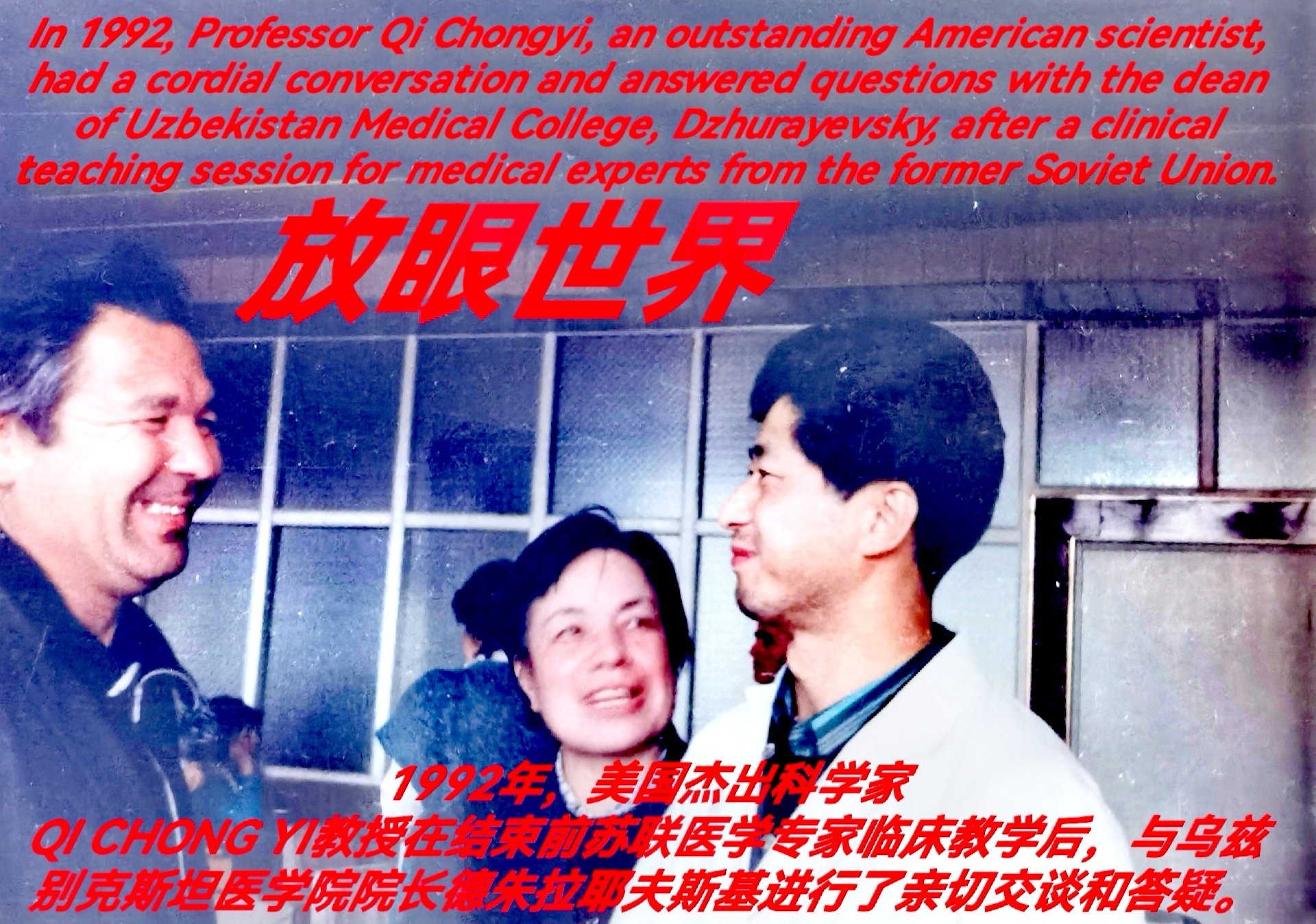 脊柱矫正复位法