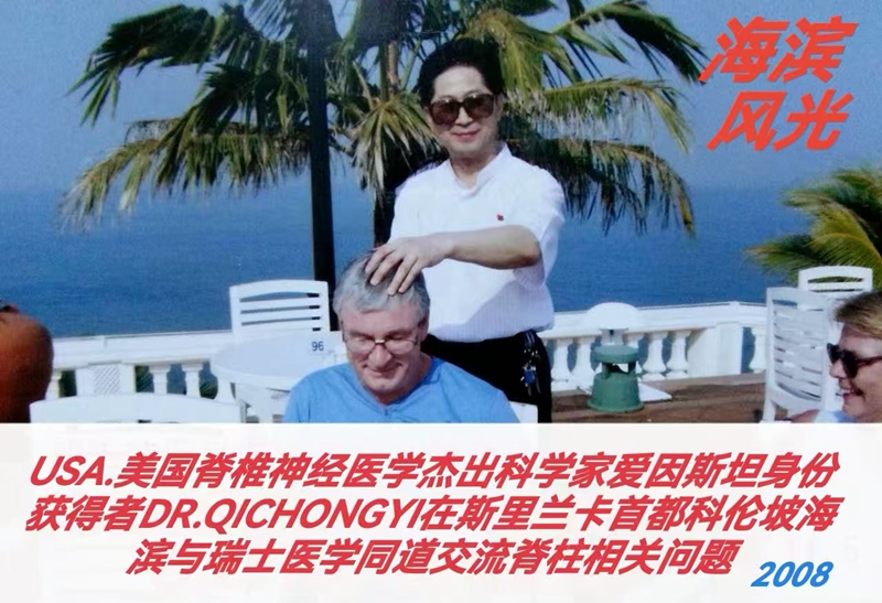 脊柱矫正复位法