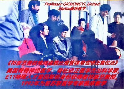 脊柱矫正复位法