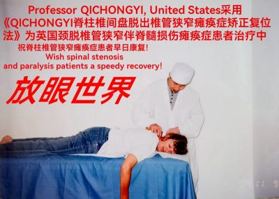 脊柱矫正复位法