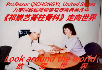 脊柱矫正复位法